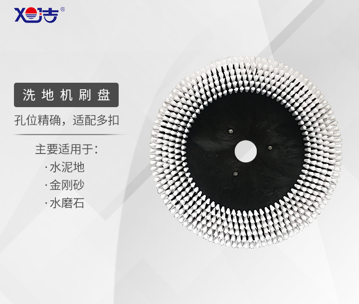 旭潔洗地機/掃地車刷盤原裝配件 旭潔洗地機/掃地車刷盤原裝配件